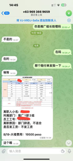 本人在维基体育jxtower做推广，9号辞职，然后还有9天工资组长不...