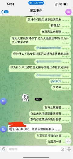 索拉尔换汇事件已破案澄清‼