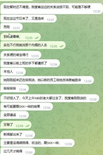 对于那些说可以捞人的信息可以看看但是不能信什么总统府的对话都给你截图出...