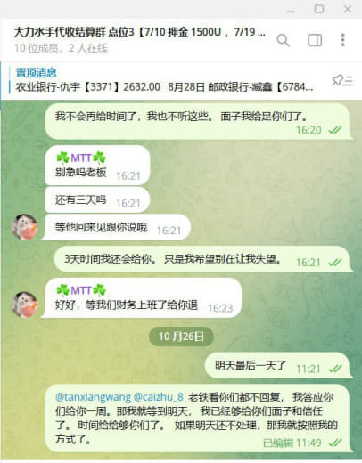 东方集团旗下珍珠的盘口，黑合作商7000多的押金，一个月都退不了，借口...