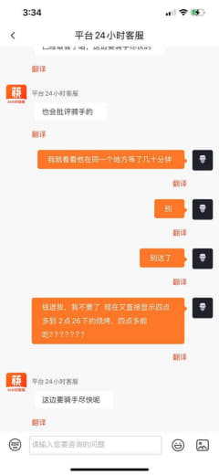 筷子生活app这个软件我2个号差不多用了2年多了，今天凌晨2点26分在...