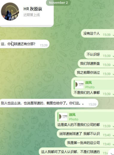 注意这个卖人的人事，为了招人贬低同行。为什么要黑我们呢。球速只有一家在...