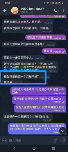 网友投稿：缅北大其力诈骗公司，是个黑园区，我们没进去的时候说是一个月发...