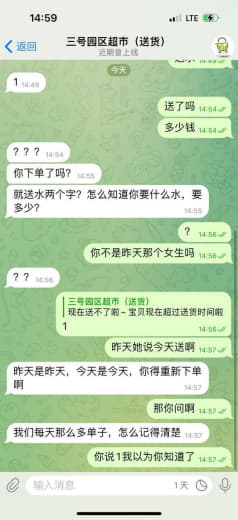 克拉克三号园区超市接单的，具体不知道是哪个接单，态度嚣张傲慢很没礼貌，...