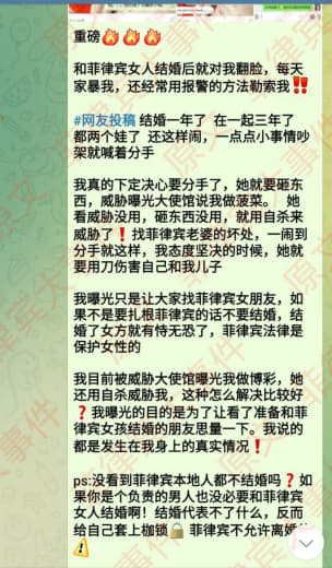 中国人被菲律宾老婆家暴后续，这次是彻底被拿捏了