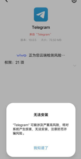 国内安卓手机彻底与telegram无缘，无法下载了