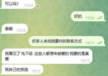 注意下人家要的是真爱你们这些想找他打炮的就别想了