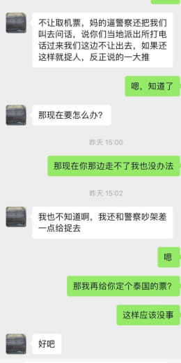 投稿，专业骗钱的，大家注意，骗验资的，真给泉州人丢脸，护照发来签证办了...