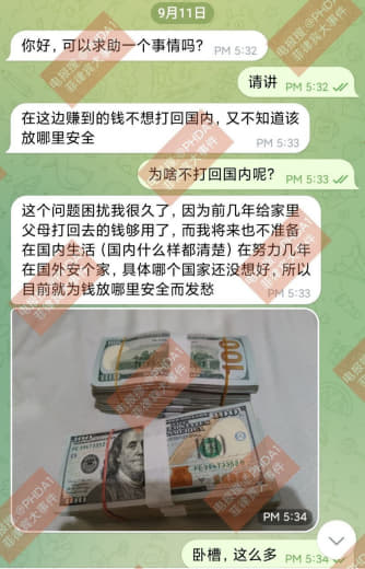 在这边赚到的钱不想打回国内，又不知道该放哪里安全