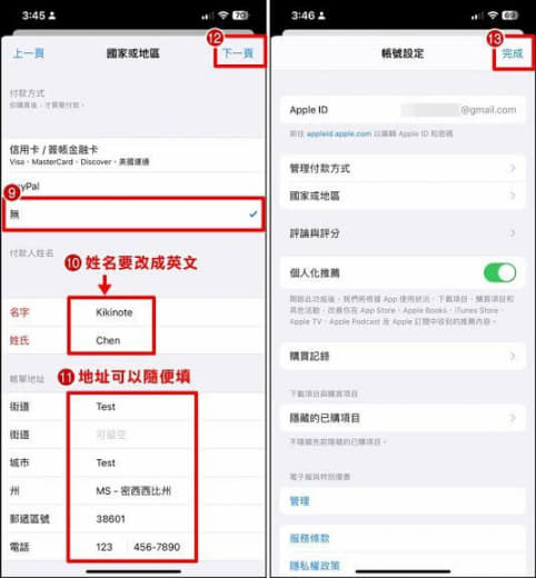 科普：使用iPhone或iPad来更改商店地区，以方便下载虚拟币钱包和...