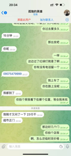 第一次交易地点定在了商场，然后并没有见到面，他会先确定你是不是一个人是...