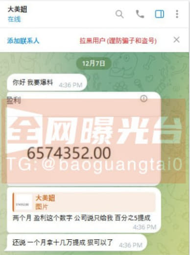 网友提问：小白地推，两个月盈利这个数字公司说只给我百分之5提成，说这个...