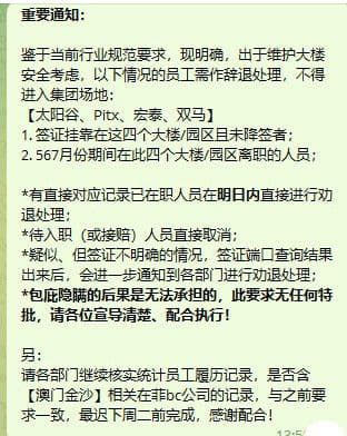 老总好，重要通知：因最近多个博彩场地被多部门联合执法，其场地人员信息可...