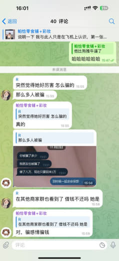 1：这个没有人性的母狗到处骗人立自己开小吃店跟花店的人设然后在网咯上盗...