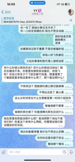 你好我是本次诈骗犯在身边女主，本次事件因换汇引发纠纷，‼‼