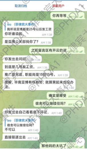 曝光江南体育工资不结，护照不给，这是要给人逼死吗？