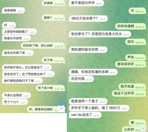 国内声优男拖被抓的人已达200，原来也跟迪拜1800万大单有关？