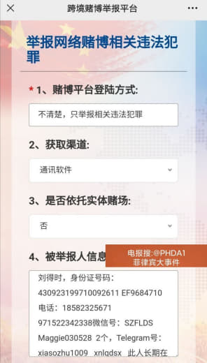 曝光湖南人刘得时天祥集团狗人事，兼职换汇，在缅甸菲律宾都做过