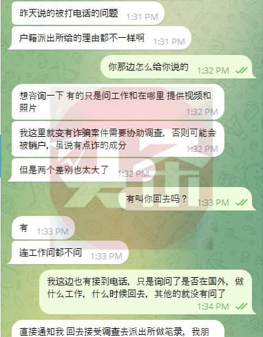 昨天说的被打电话的问题，户籍派出所给的理由都不一样啊