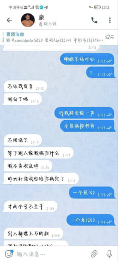 上号一直拖，说续租zm盘口没结怕挤号，等晚上就把人从群里踢出来他自己群...