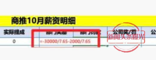 曝光一下某云中心四八部部长JR和负责商推的组长改变