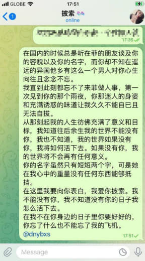 在国内的时候总是听在菲的朋友谈及你的容貌以及你的名字，而你却不知在遥远...