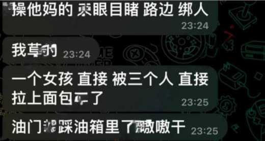 ：昨天晚上在名门附近，亲眼目睹一个妹子被当街绑架