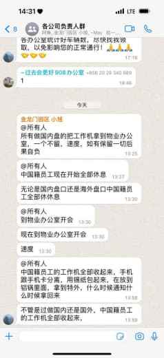 ：老挝特区紧急通知园区所有盘口暂停盘口一切工作，情况严峻的一笔。所有园...