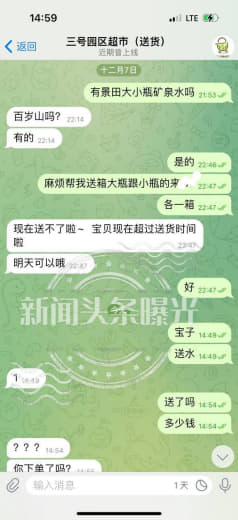 爆料克拉克三号园区超市接单的，具体不知道是哪个接单，态度嚣张傲慢很没礼...