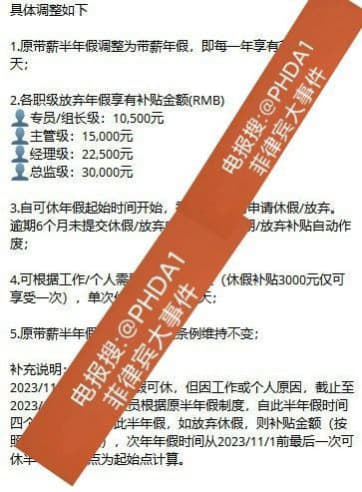 Y系，职能部门每次半年休假15天将改成1年休假15天‼