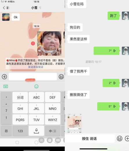 ：我的越南妹妹伤我最深