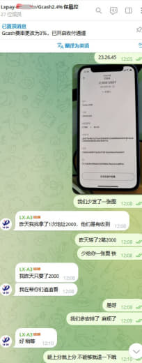 曝光个小作坊做国际支付的，支付名叫Lxpay