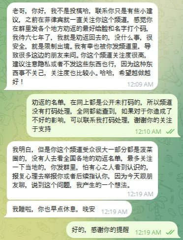 昨晚来着网友的一个建议，希望小编以后给滞留名单打码处理