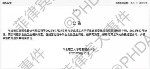 10月10日，有网友爆料，华北理工大学学生反映在食堂饭菜里吃出疑似老鼠...