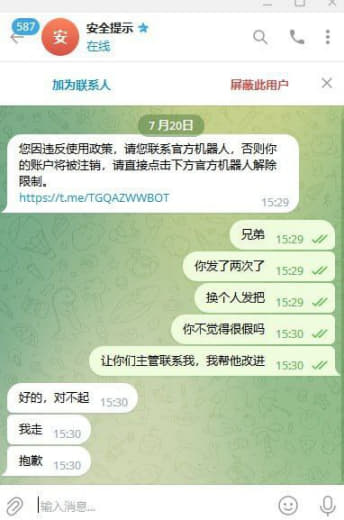 ：又是戏耍盗号狗一天！